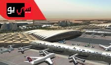  مطار الملك عبد العزيز الجديد بمدينة جدة