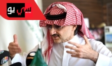  Saudi Prince Says Trump Could Improve U.S. Relations With Arab World
