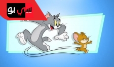 Tom And Jerry 2015