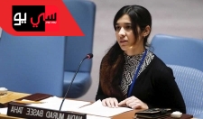كلمة الأيزيدية العراقية نادية مراد في مجلس الأمن 